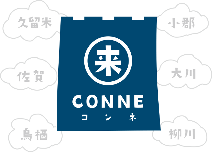 CONNE(コンネ)