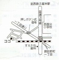 久留米市諏訪野町売地(借家有り) 