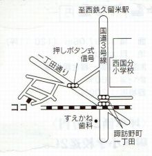 久留米市諏訪野町売地(借家有り) 